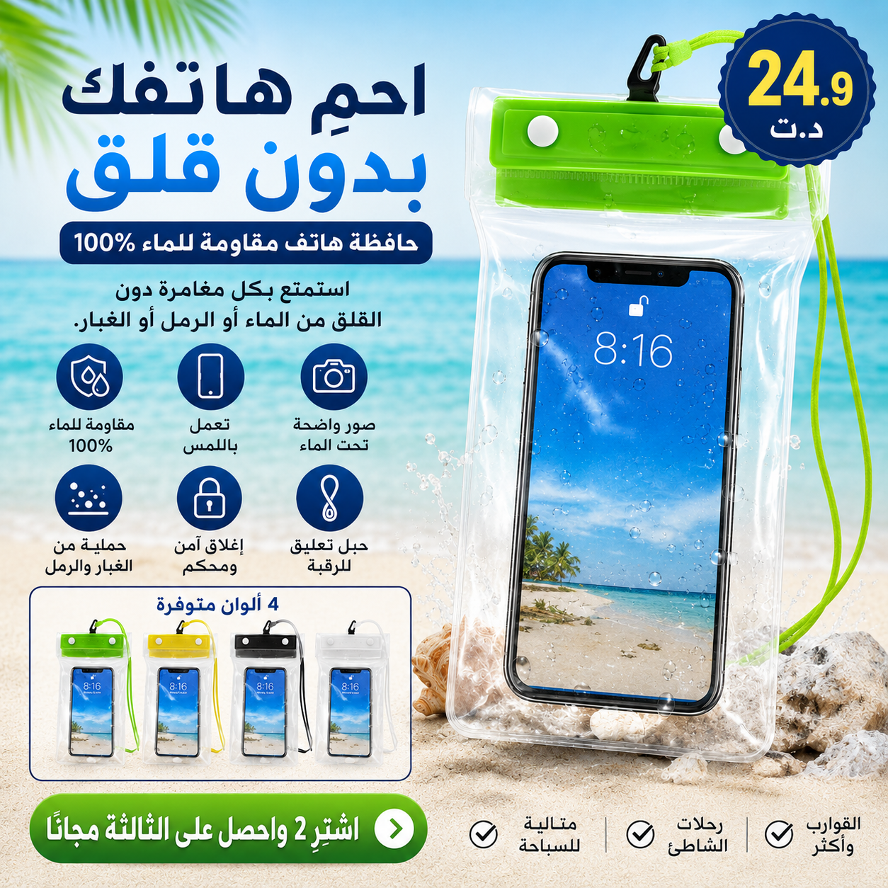 Pack 2 Housse Étanche Téléphone 100% Waterproof + 1 Gratuite